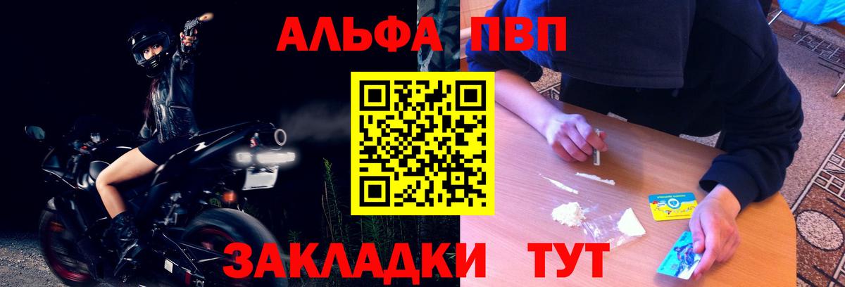Alpha PVP кристаллы  Вход с VPN  наркотики  A PVP Соль  Строитель  Alfa_PVP 