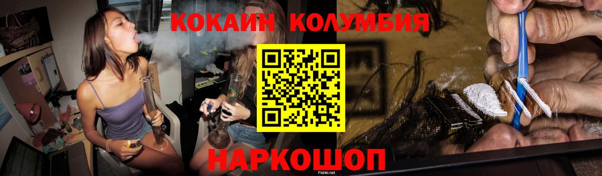 КОКАИН  КОКАИН VHQ  Строитель  Вход с VPN  Кокаин Колумбийский 