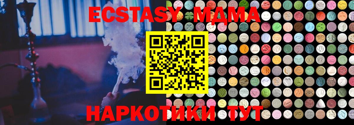 даркнет телеграм  ЭКСТАЗИ  Строитель  Вход с VPN  Ecstasy 99% 
