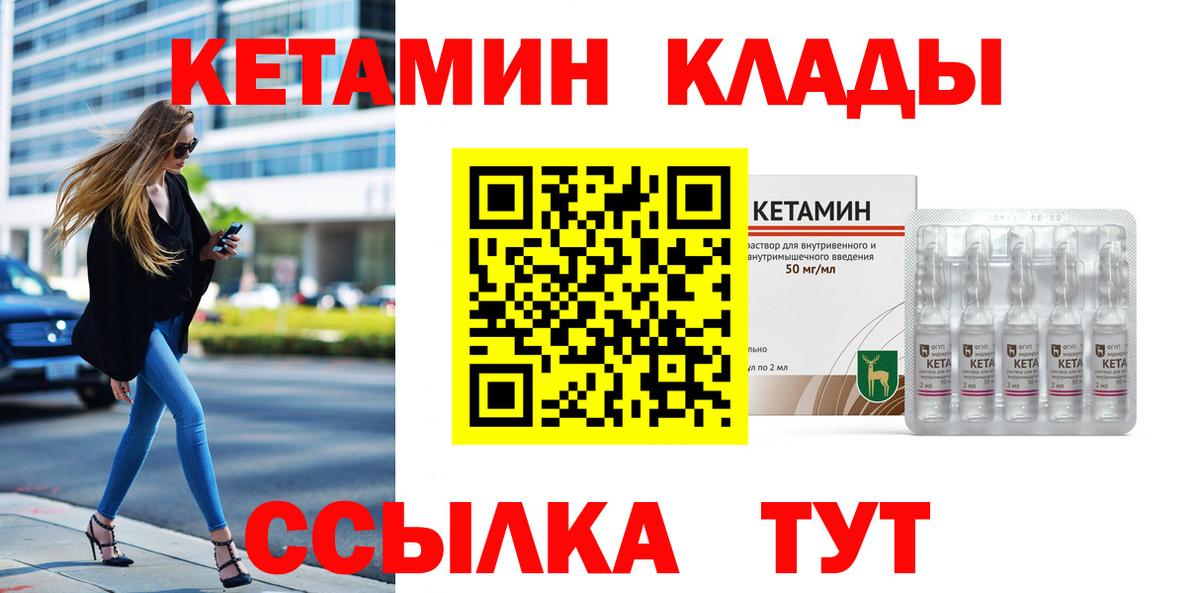 КЕТАМИН ketamine Строитель