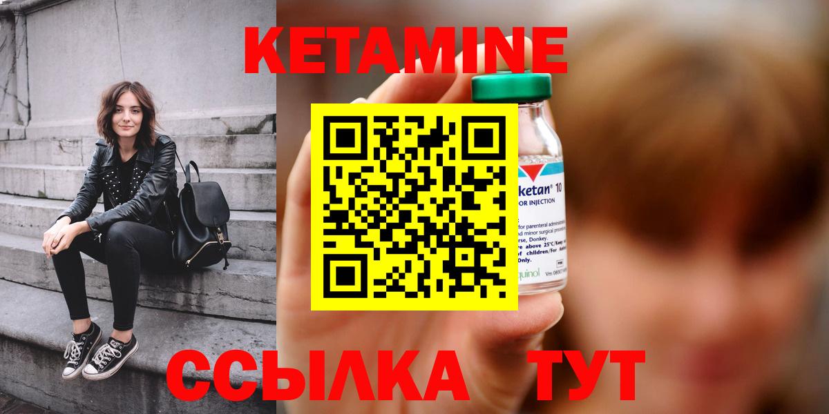 Строитель  КЕТАМИН ketamine  КЕТАМИН VHQ  Вход с VPN 