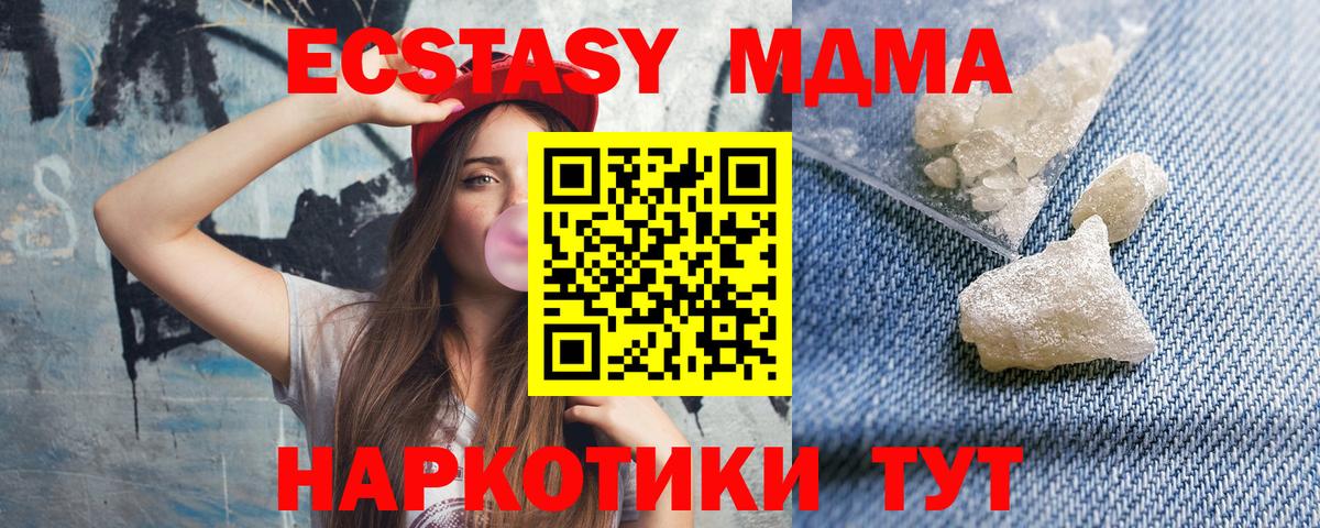 Строитель  MDMA кристаллы  Вход с VPN  MDMA crystal 