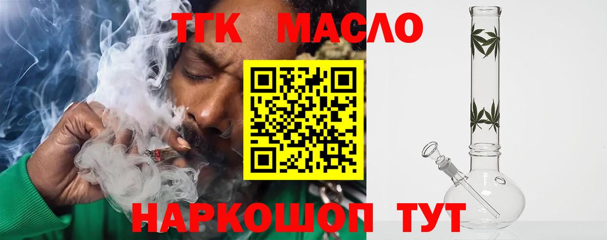 Дистиллят ТГК гашишное масло Строитель